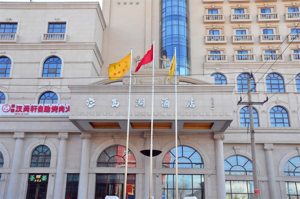 Baotou West Lake Hotel Bagian luar foto